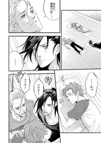 [Unknown (UNKNOWN)] Yogari Sugite Okashiku Narisou 3