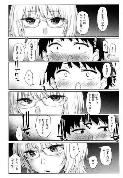 Himitsu no Tsubomi - Secret Love Story