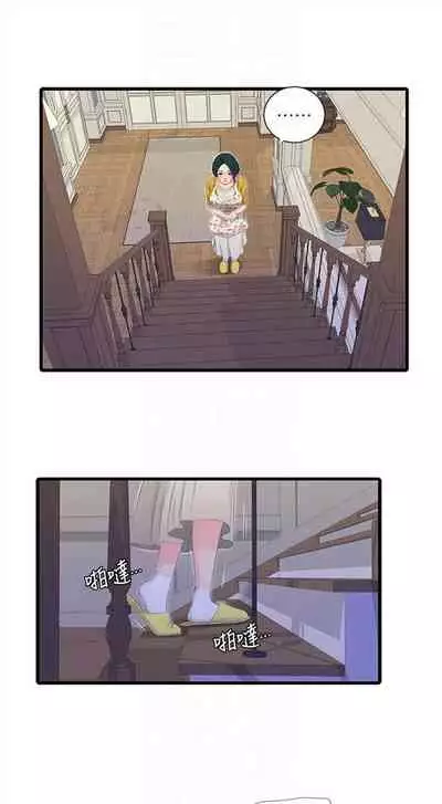 [愛摸] 親家四姊妹 1-100 官方中文（連載中）