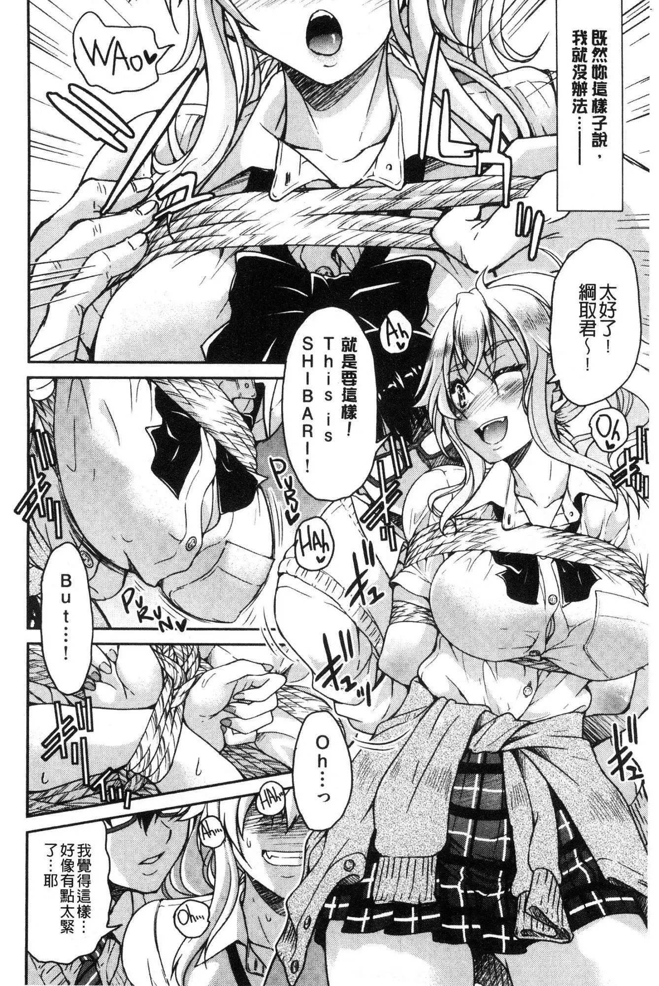 Akogare no senpai o shibatte nige rarenaku shite ×××