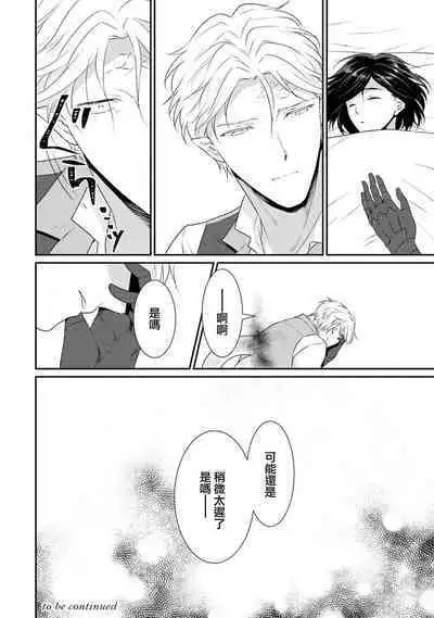 [Narada Yamato] Tensei Majo wa Ryuuzoku no Mamono-sama ni Kakowaremasu | 转生魔女被魔龙金屋藏娇了 1-7 [Chinese] [莉赛特汉化组]