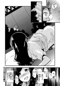 [Mozu] Hanikamu Secret [Digital]