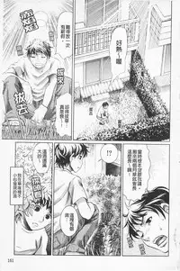 [Shirota Kurota] In-Kou [Chinese]