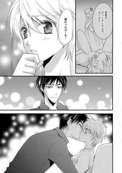 [Chitose Piyoko] Nyotaika Vampire Maji de Shojo Soushitsu 5-byou Mae 1-12