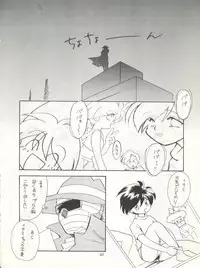 [Paradise City (Various)] Tabeta Kigasuru 15 ~Oedo Jouka wa Ousawagi (18 kin)~ (Tobe! Isami)