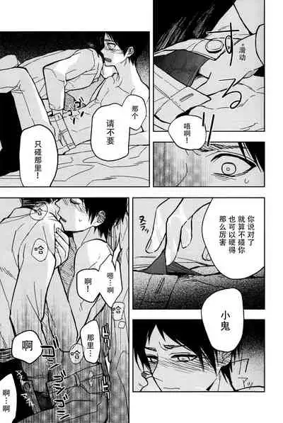 Ikire, nochi Ikigire｜热气，随之窒息