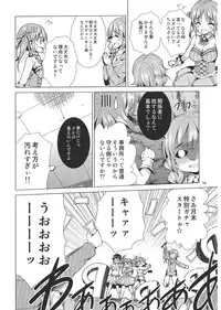 (C86) [Yume no Niwatori Goya (Sabano Niwatori)] P-P-Passion (The Idolmaster Cinderella Girls)