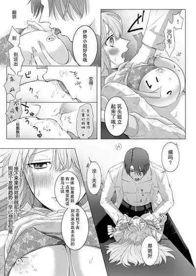 [Daiba Aki] ore to jorei sekkusu tameshite minai?~ Yurei mo soku nige ☆ zetcho teku ~ | 要和我试试除灵sex吗？~幽灵也会全部跑光☆绝顶技巧～ 1-5 [Chinese] [莉赛特汉化组]