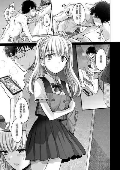 まいすうぃーと でびる 我的甜蜜惡魔