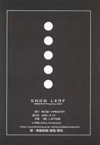 (Mimiket 3) [Arestica (Ariko Youichi)] Snow Leaf (Gunparade March)