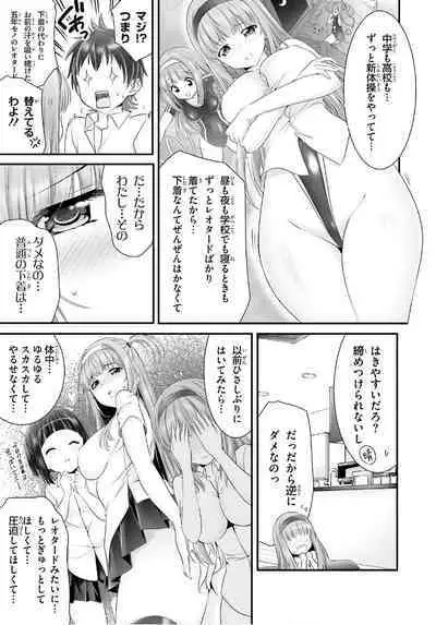 Yoru Baku Yoake Kyoku Ch. 1-8