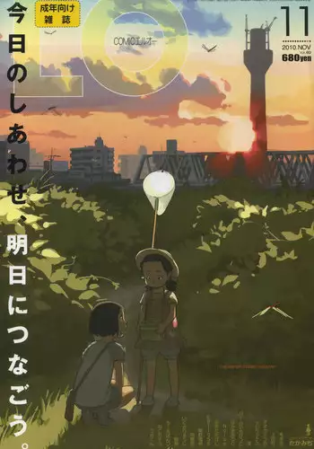 COMIC LO 2010-11 Vol. 80