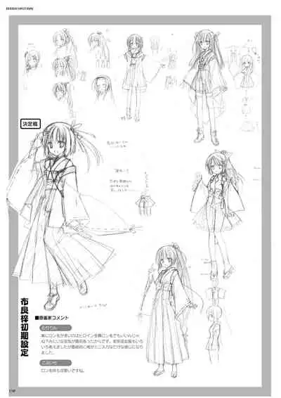 DRACU-RIOT! Official Visual Fan Book