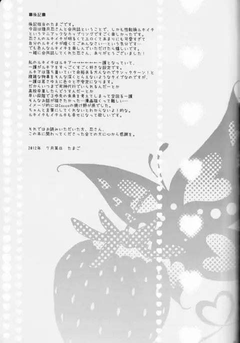 Marshmallow chocolate