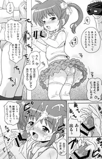 (COMIC1☆9) [Taikan Kyohougumi (Azusa Norihee)] Nanoha-chan ANA (Mahou Shoujo Lyrical Nanoha)