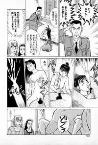 [Kusugawa Naruo] SOAP no MOKO chan Vol.5 (End)