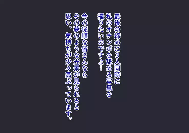 |ミク姦ルカ姦リン姦