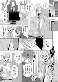 [Yama Bicco] Dekichau Made, Shiyo.