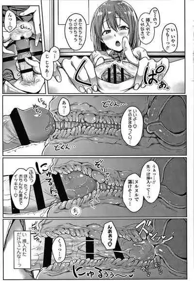 [Aoi Tiduru] Ijiwaru Connect