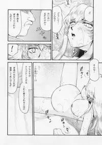 (COMIC1☆2) [LTM. (Taira Hajime)] Nise Dragon Blood! 15