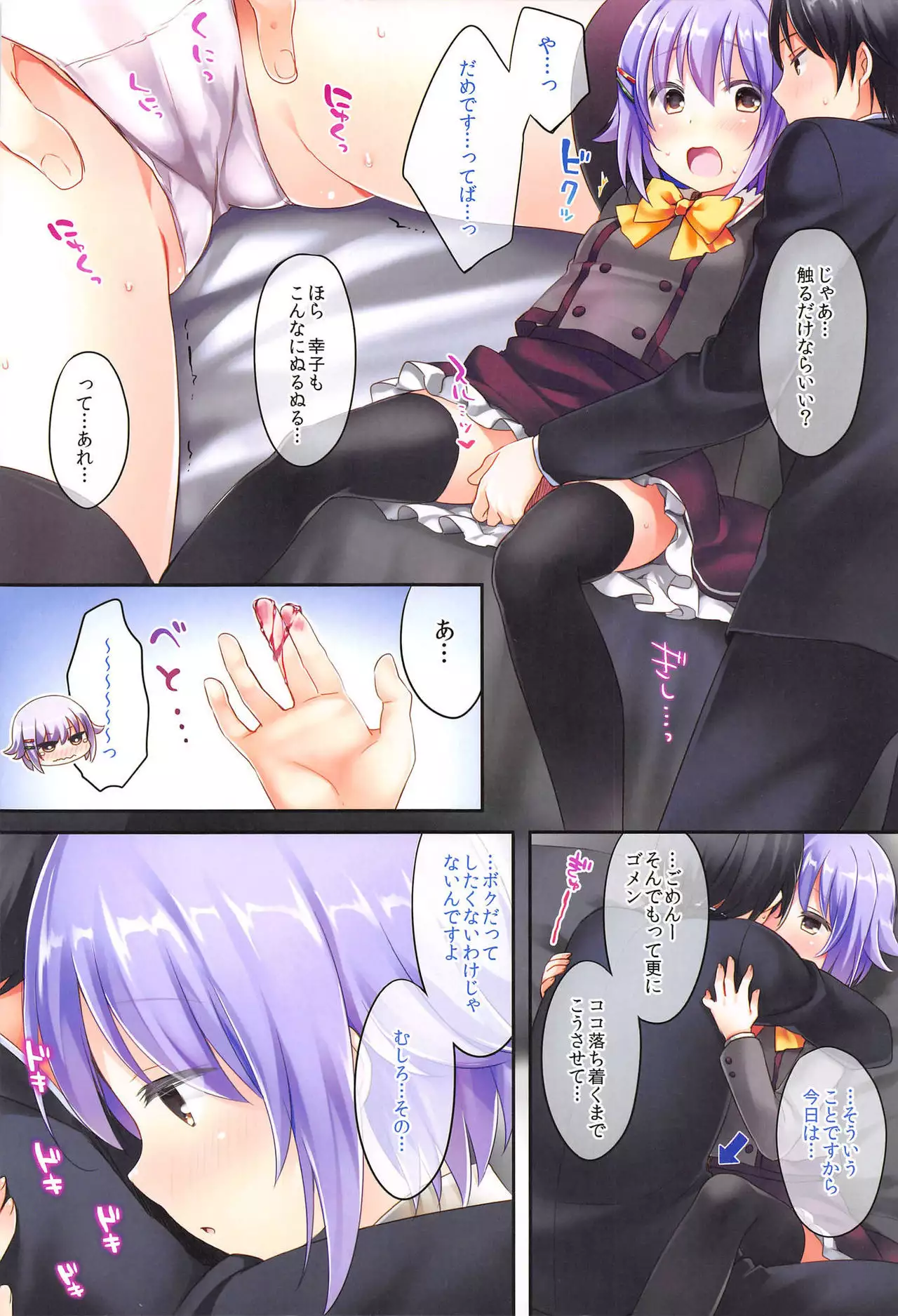 Koshimizu Sachiko no Soushuuhen