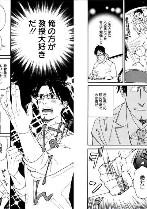 Kare no Kiraina Seito ni Tsuite.