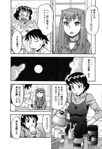 [Yanagi Masashi] Renai Akuma 1 - Love and Devil