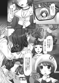 [Nekonomori Maririn] The Dog Show Ch. 1-15 [Digital]