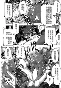 [Anthology] Monster Musume to no Chigiri | 魔物娘的契約 [Chinese]