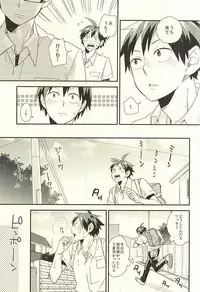 (C88) [Komametsushinsya (Norio)] Bousou Instinct (Haikyuu!!)