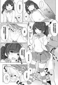 Tokubetsu na Koto o Suru Toki ni wa