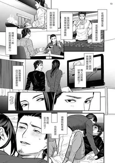 Sensei Shokushin Shite Kudasai | 医生请帮我触诊 4-6+加笔+特典