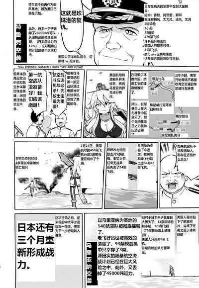 (C93) [Takotsuboya (TK)] Teitoku no Ketsudan - A-gou Sakusen e no Michi (Kantai Collection -KanColle-) [N04h]英译中