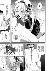 (C92) [ciaociao (Araki Kanao)] kantai parade (Kantai Collection -KanColle-) [Chinese] [嗶咔嗶咔漢化組]