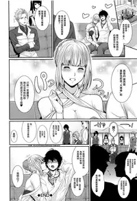 [Zucchini] Yome Kounyuu Shimashita ~Fudousan Monogatari~ Ch. 1-4 [Chinese] [無邪気漢化組]