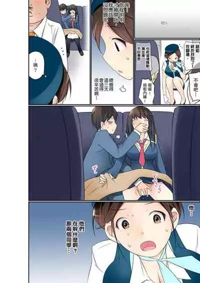 [Maitaimu] Manchira shiteru JK o Hakken shita node Gakuen Nai de Choukyou shite mita | 暴露狂女子高中生的日常生活 學校內的變態調教 Ch.1-24 [Chinese]