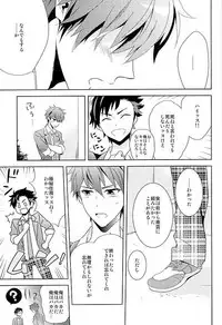 (brilliant days 2) [PHkengai (Takaoka Nanaroku)] Nagumo! Isshou no Onegai da! - This Is The Only Thing I'll Ever Ask You! (Ensemble Stars!)