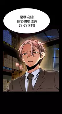 [KKUN &INSANE] Love Parameter 恋爱辅助器 86-99 [Chinese]中文