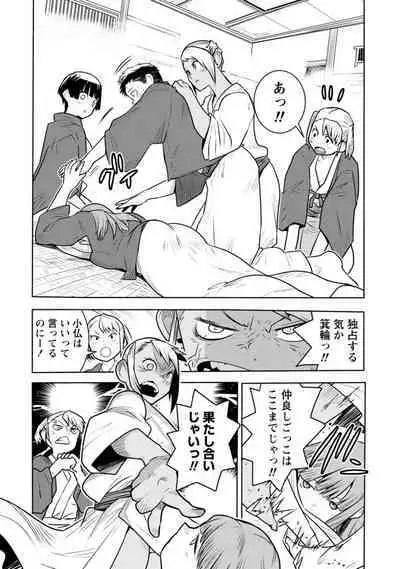 Houkago Shoujo Bout Vol. 1-3 + Bangai