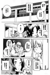 [Yamazaki Kazuma] H.O.M.E ~Habitant of melting ecstasy~ [Chinese]