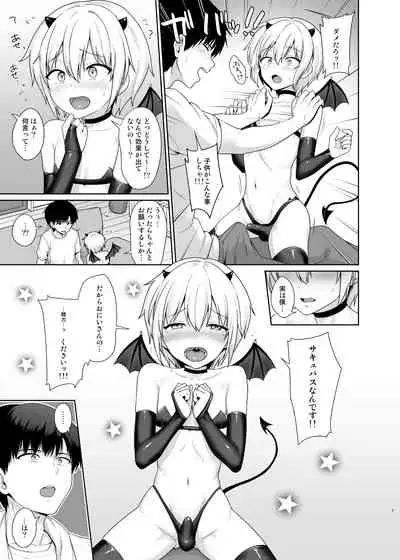 [Toitoikai (Toitoi)] Succubus-kun to no Seikatsu 1 - Life with the Succubus boy. [Digital]