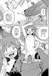 [Kugami Angning] Houkago wa Kantsuushiki