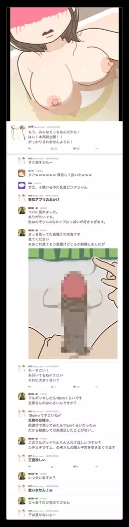 SNSで不倫する人される人