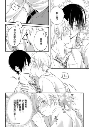 Houkago Virginity - Virginity afterschool 1-3