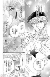 [akimoto nami] hatsujou elite ni osowaretemasu