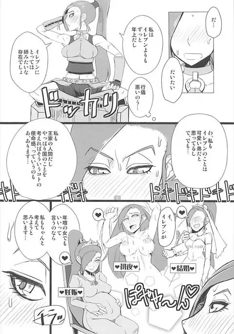 Youmagun Ou Kakka no Dosukebe Dealer