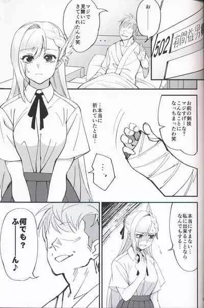 (C97) [Dokudami (Okita Ababa)] Onna Kishi na Osananajimi ga Yarichin ni NTRreta Hanashi