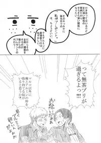 [Oshiro Merry] ジャン誕本番当日 (Shingeki no Kyojin)