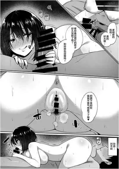 [Beruennea (skylader)] Kimi ga Heya ni Inai Aida ni... [Chinese] [不可视汉化]