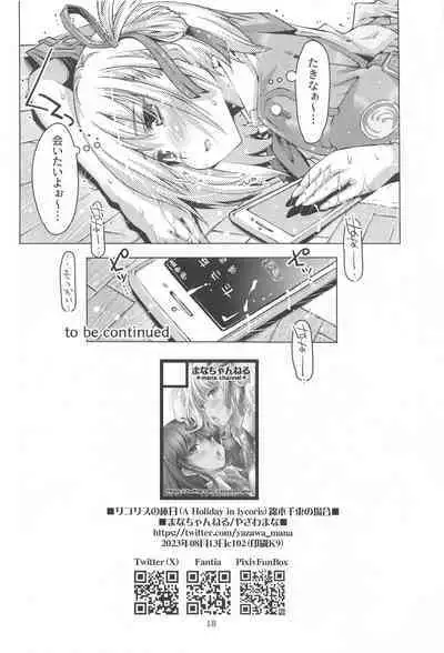 A Holiday in lycoris Nishikigi Chisato no Baai